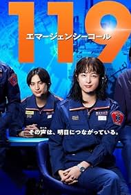 watch-119 Emergency Call (2025)