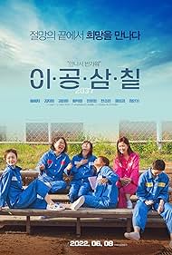 watch-2037 (2022)
