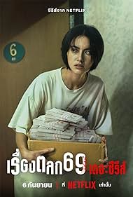 6ixtynin9: The Series (2023) watch-6ixtynin9: The Series (2023)