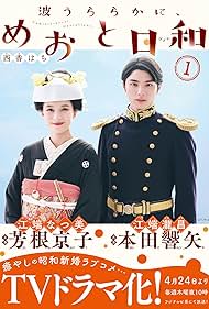watch-A Calm Sea and Beautiful Days with You (2025)