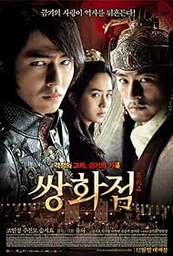 A Frozen Flower (2008) watch-A Frozen Flower (2008)