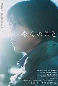 watch-A Girl Named Ann (2024)