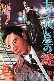 A Killer's Key (1967) watch-A Killer's Key (1967)