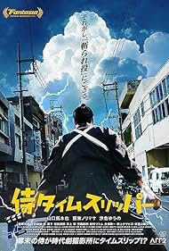 watch-A Samurai in Time (2024)