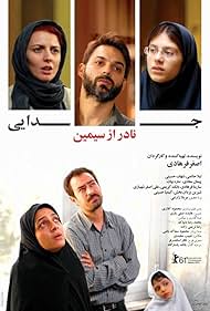 watch-A Separation (2011)