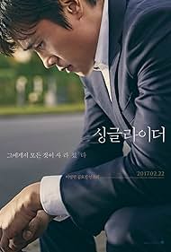 A Single Rider (2017) watch-A Single Rider (2017)