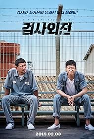 A Violent Prosecutor (2016) watch-A Violent Prosecutor (2016)