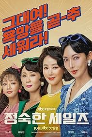 watch-A Virtuous Business (2024)