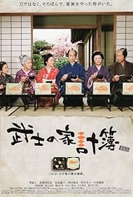 Abacus and Sword (2010) watch-Abacus and Sword (2010)