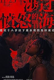 Across the Furious Sea (2023) watch-Across the Furious Sea (2023)