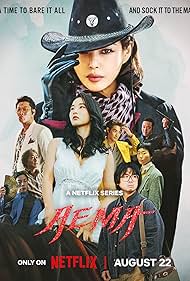 watch-Aema (2025)