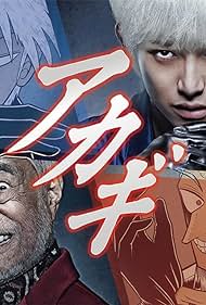 watch-Akagi: Yami ni oritatta tensai (2015)
