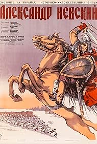 Alexander Nevsky (1939) watch-Alexander Nevsky (1939)