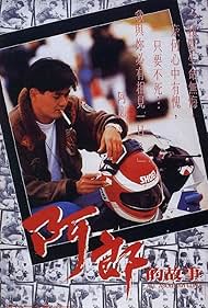 watch-All About Ah-Long (1989)