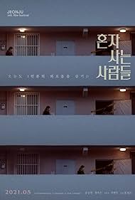 Aloners (2021) watch-Aloners (2021)