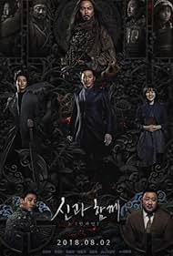 watch-Along With the Gods: The Last 49 Days (2018)