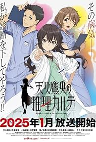 Ameku Takao's Detective Karte (2025) watch-Ameku Takao's Detective Karte (2025)