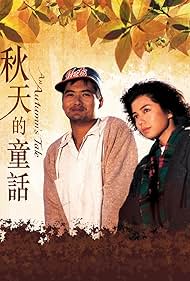 watch-An Autumn's Tale (1987)