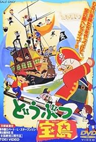 watch-Animal Treasure Island (1971)