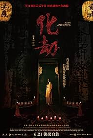 watch-Antikalpa (2023)