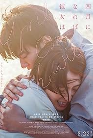 watch-April, Come She Will (2024)