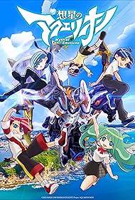 watch-AQUARION Myth of Emotions (2025)