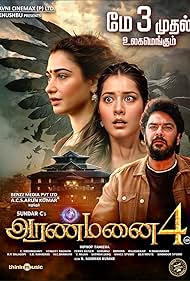 watch-Aranmanai 4 (2024)