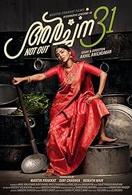 Archana 31 Not Out (2022) watch-Archana 31 Not Out (2022)