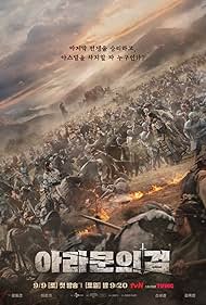 Arthdal Chronicles (2019) watch-Arthdal Chronicles (2019)