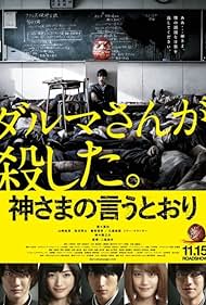 watch-As the Gods Will (2014)