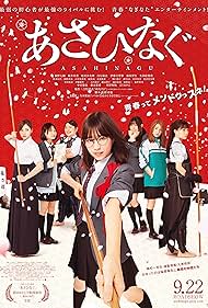 Asahinagu (2017) watch-Asahinagu (2017)