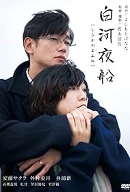 Asleep (2015) watch-Asleep (2015)