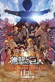 watch-Attack on Titan: THE LAST ATTACK (2024)