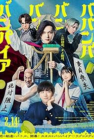 Babanbabanban Vampire (2025) watch-Babanbabanban Vampire (2025)
