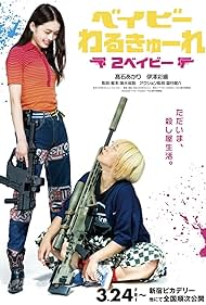 watch-Baby Assassins: 2 Babies (2024)