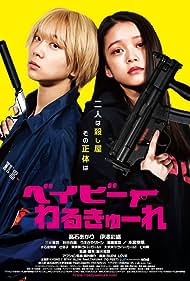 watch-Baby Assassins (2021)