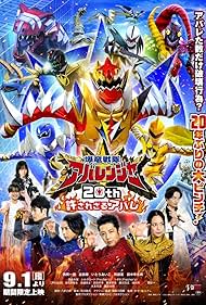 BakuryÅ« Sentai AbarenjÄ 20th: Yurusa Rezaru Abare (2023) watch-BakuryÅ« Sentai AbarenjÄ 20th: Yurusa Rezaru Abare (2023)