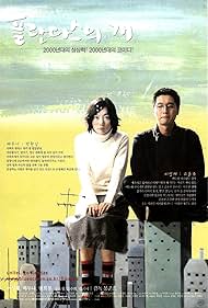 Barking Dogs Never Bite (2000) watch-Barking Dogs Never Bite (2000)