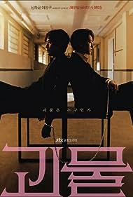 Beyond Evil (2021) watch-Beyond Evil (2021)