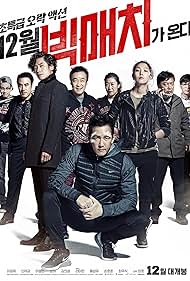 Big Match (2014) watch-Big Match (2014)
