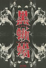 watch-Black Lizard (1968)