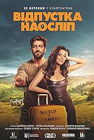 Blind Vacation (2025) watch-Blind Vacation (2025)