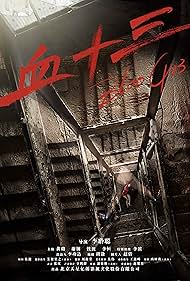 watch-Blood 13 (2018)