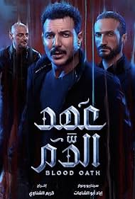 Blood Oath (2020) watch-Blood Oath (2020)