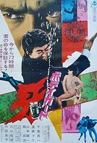 watch-Bodyguard Kiba (1973)