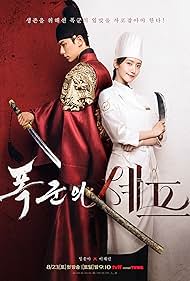 Bon Appétit, Your Majesty (2025) watch-Bon Appétit, Your Majesty (2025)