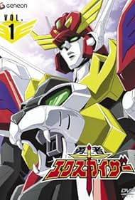 watch-Brave Exkaiser (1990)