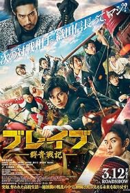 watch-Brave: Gunjyo Senki (2021)