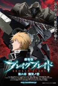 Broken Blade: Fortress of Lamentation (2011) watch-Broken Blade: Fortress of Lamentation (2011)