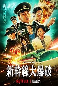 Bullet Train Explosion (2025) watch-Bullet Train Explosion (2025)
